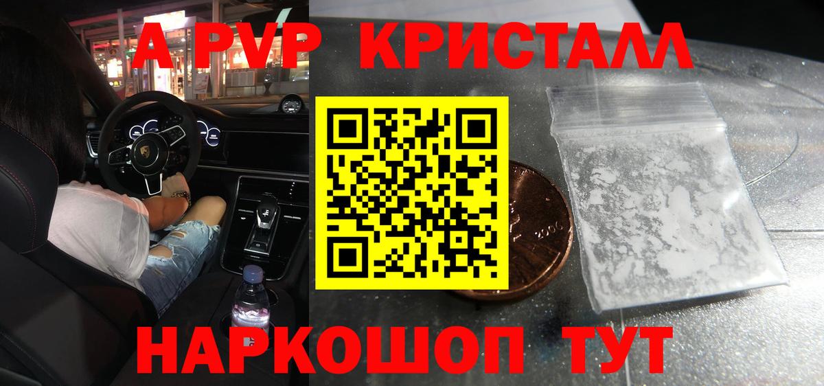Альфа ПВП VHQ  А ПВП VHQ  Йошкар-Ола  Вход с VPN 