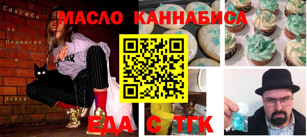 Йошкар-Ола  Canna-Cookies конопля  Вход с VPN 