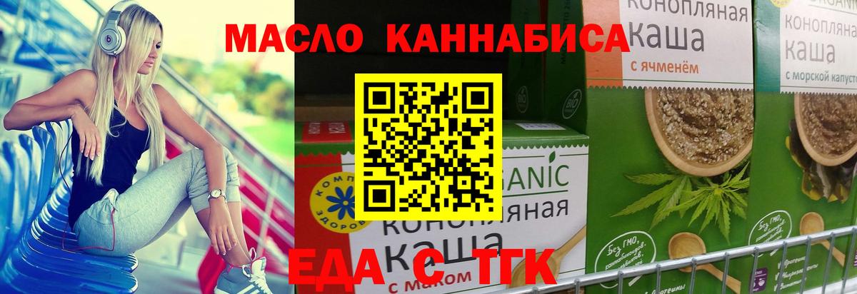 Еда ТГК марихуана Йошкар-Ола