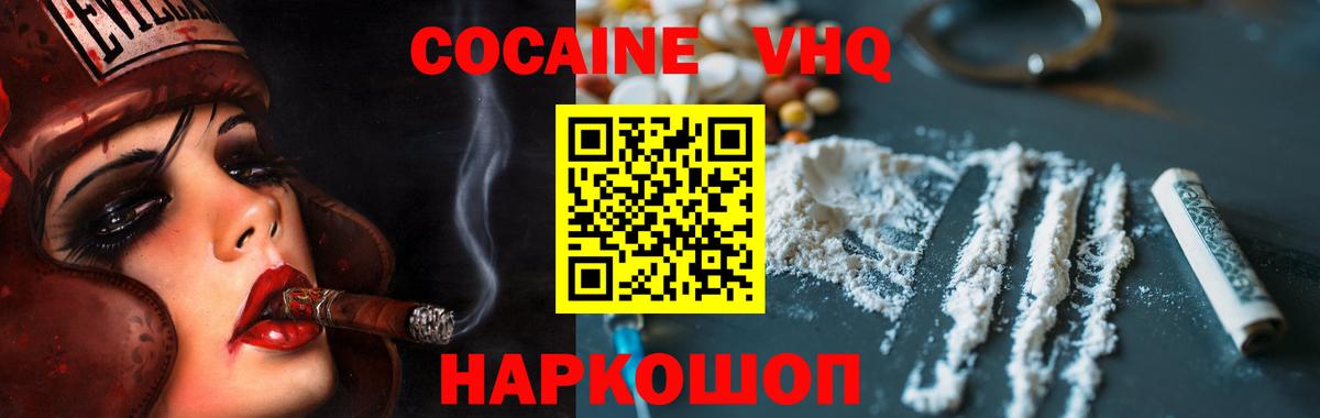 Кокаин Перу Йошкар-Ола