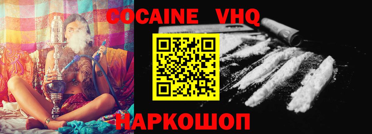 Йошкар-Ола  купить наркотик  Вход с VPN  КОКАИН 99%  КОКАИН Перу 