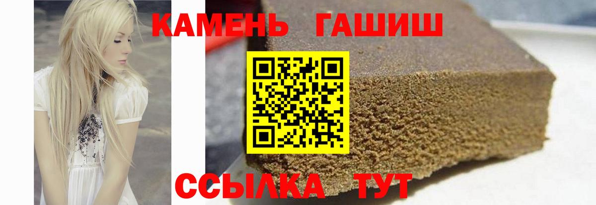 ГАШИШ гашик Йошкар-Ола