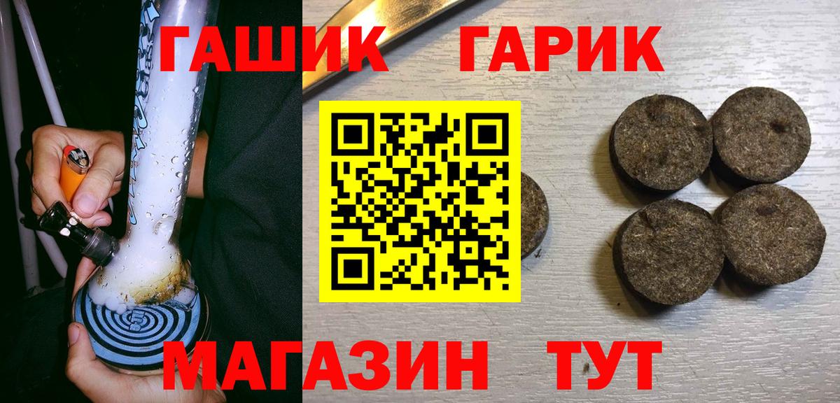 ГАШ хэш  Вход с VPN  Гашиш Cannabis  Йошкар-Ола 
