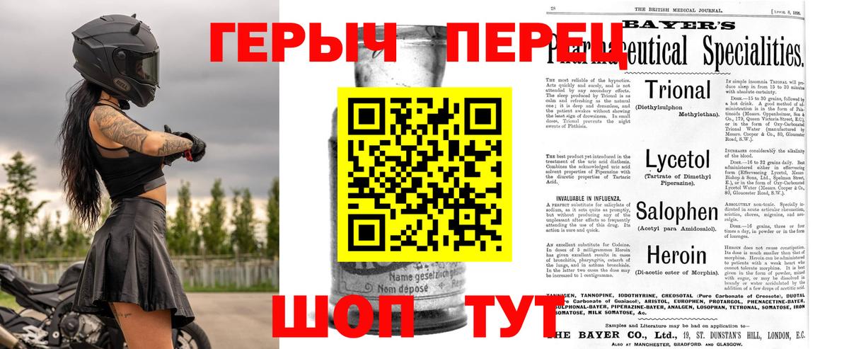 ГЕРОИН герыч Йошкар-Ола