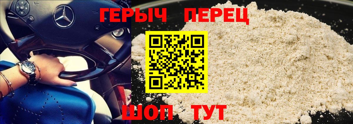Йошкар-Ола  ГЕРОИН герыч  Вход с VPN 