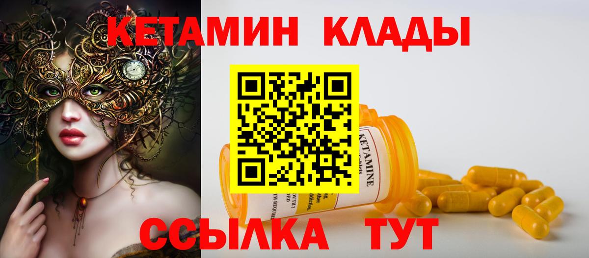 КЕТАМИН VHQ Йошкар-Ола