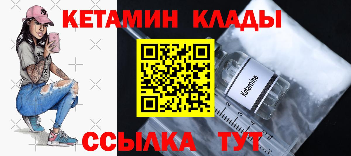Йошкар-Ола  КЕТАМИН VHQ  КЕТАМИН ketamine  Вход с VPN 