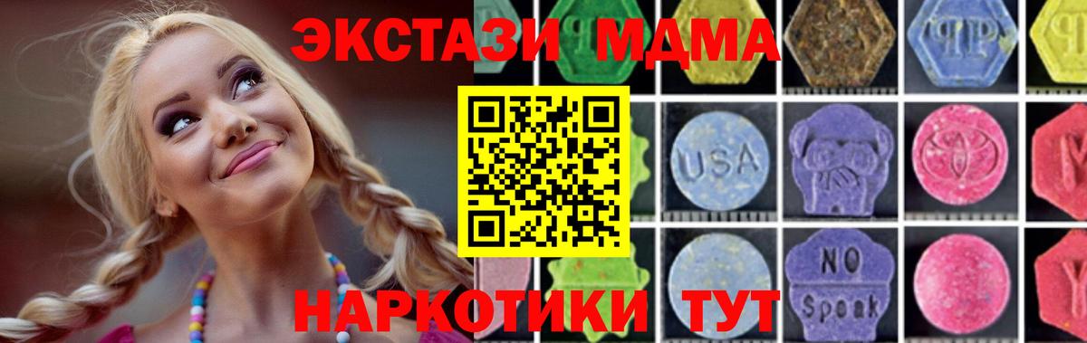 Йошкар-Ола  МДМА crystal  Вход с VPN  МДМА crystal 