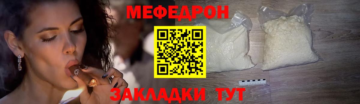 Йошкар-Ола  МЕФ mephedrone  МЯУ-МЯУ  наркота  Вход с VPN 