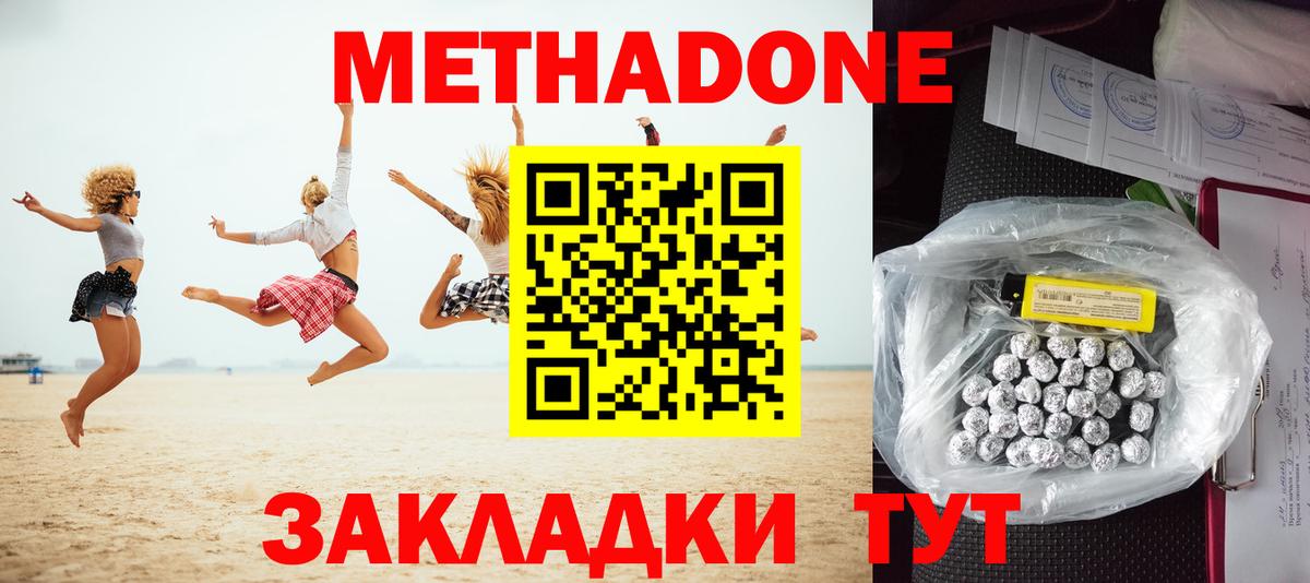 МЕТАДОН VHQ  Вход с VPN  Йошкар-Ола  Метадон VHQ 