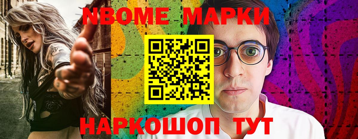 Марки N-bome 1,5мг  Марки N-bome 1,5мг  Йошкар-Ола  Вход с VPN 